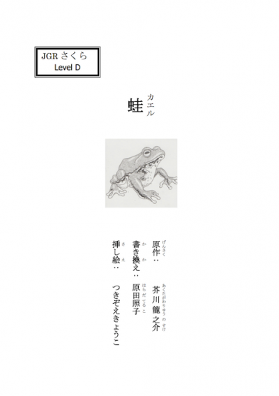 蛙