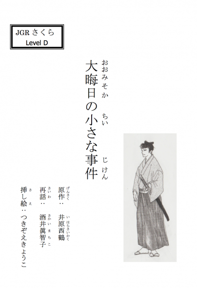 大晦日の小さな事件